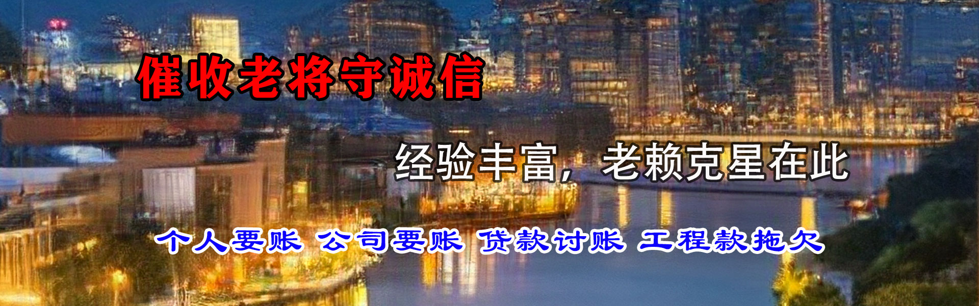 澜沧收债公司
